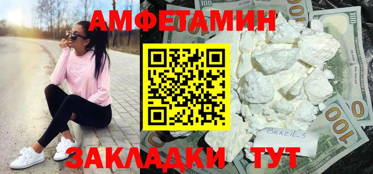 АМФ 98%  Amphetamine  Кушва  Вход с VPN 