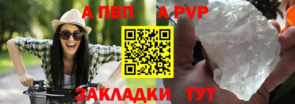 APVP СК  APVP VHQ  Alpha PVP  Вход с VPN  Кушва  А ПВП СК 