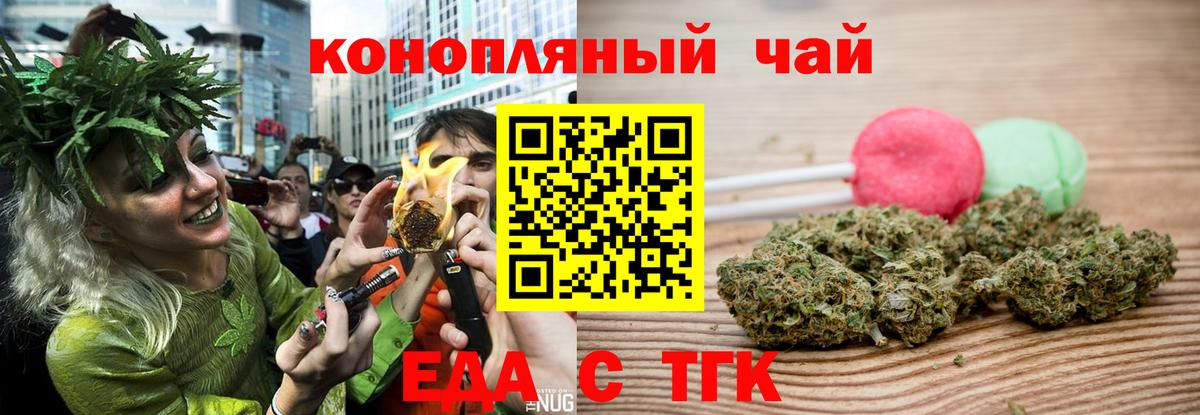Canna-Cookies конопля Кушва