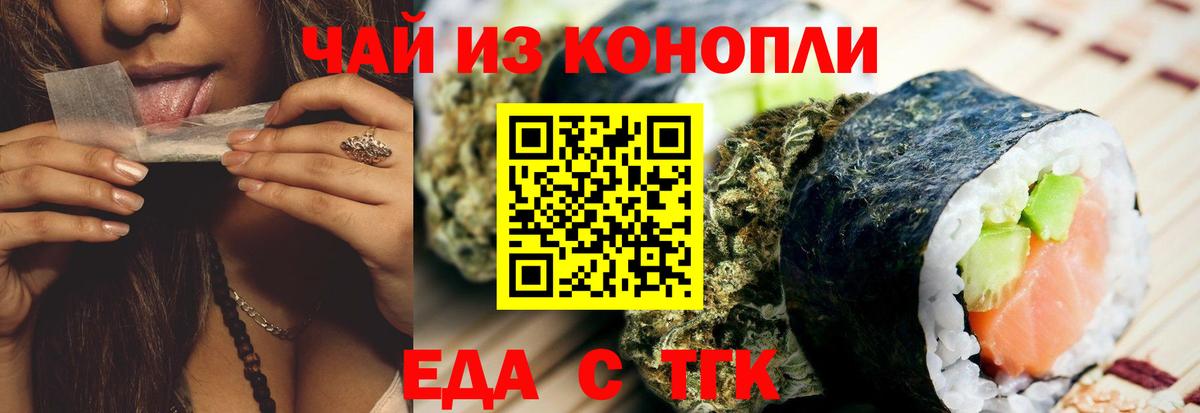 Кушва  Canna-Cookies конопля  Вход с VPN 