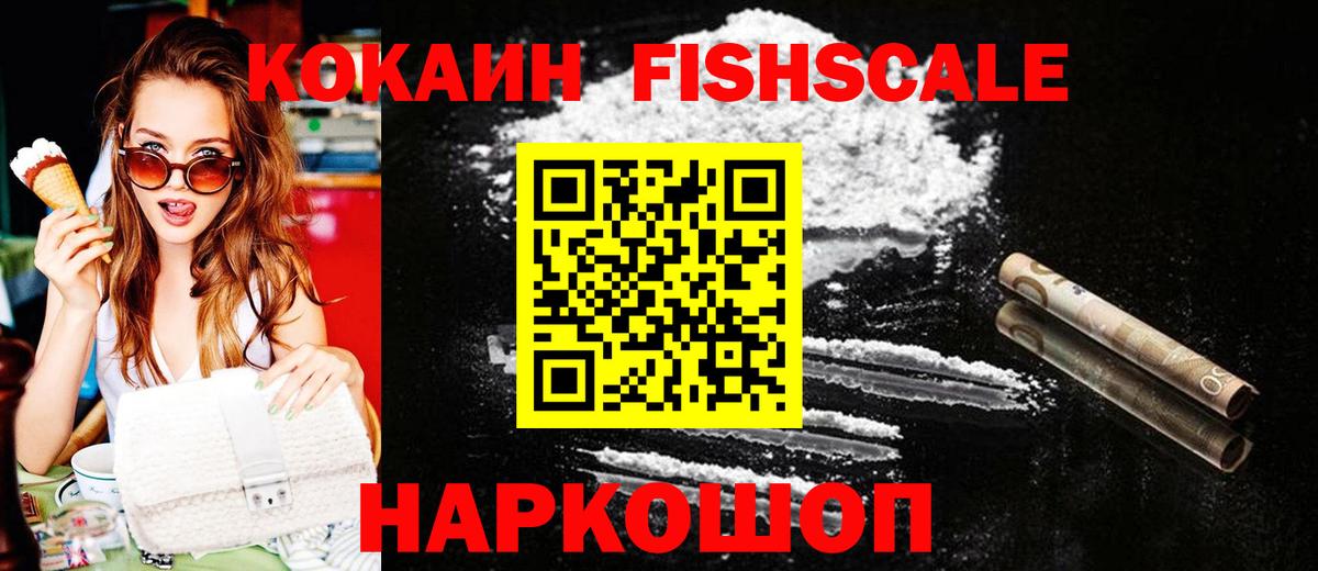 Кокаин 99% Кушва