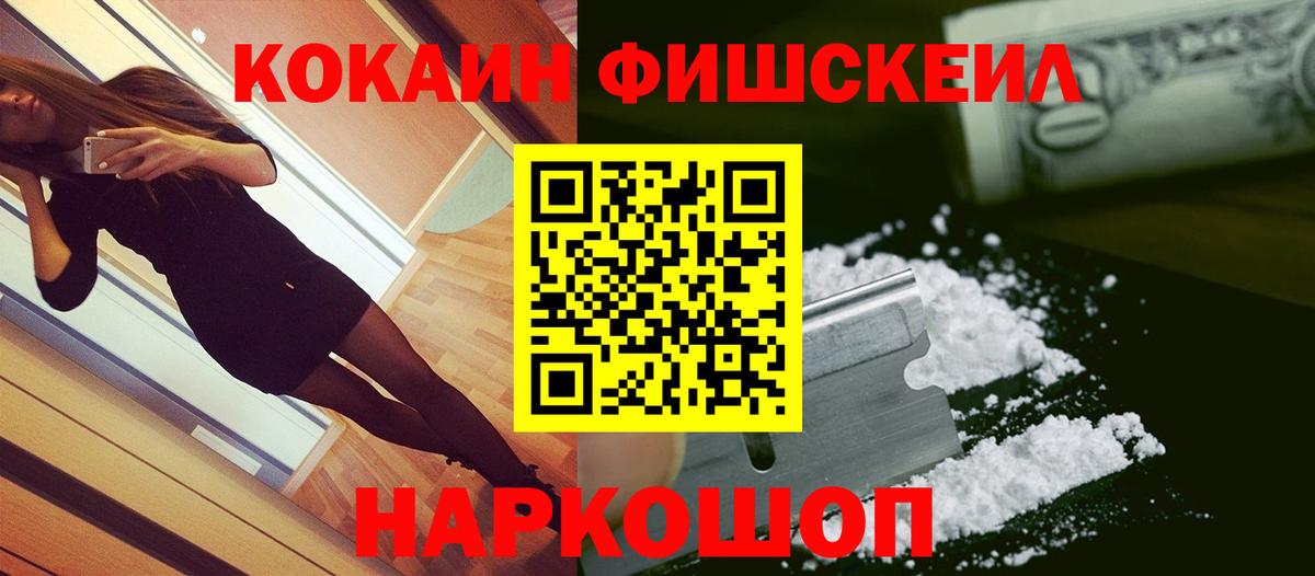 Кушва  КОКАИН  Кокаин Перу  Вход с VPN  КОКАИН Fish Scale 