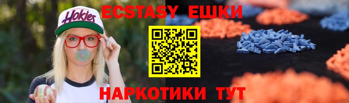 Экстази XTC  ЭКСТАЗИ Philipp Plein  сайты даркнета состав  Ecstasy  Вход с VPN  Кушва 