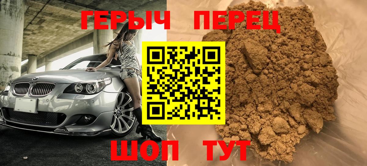 Кушва  ГЕРОИН Heroin  Героин  Вход с VPN 