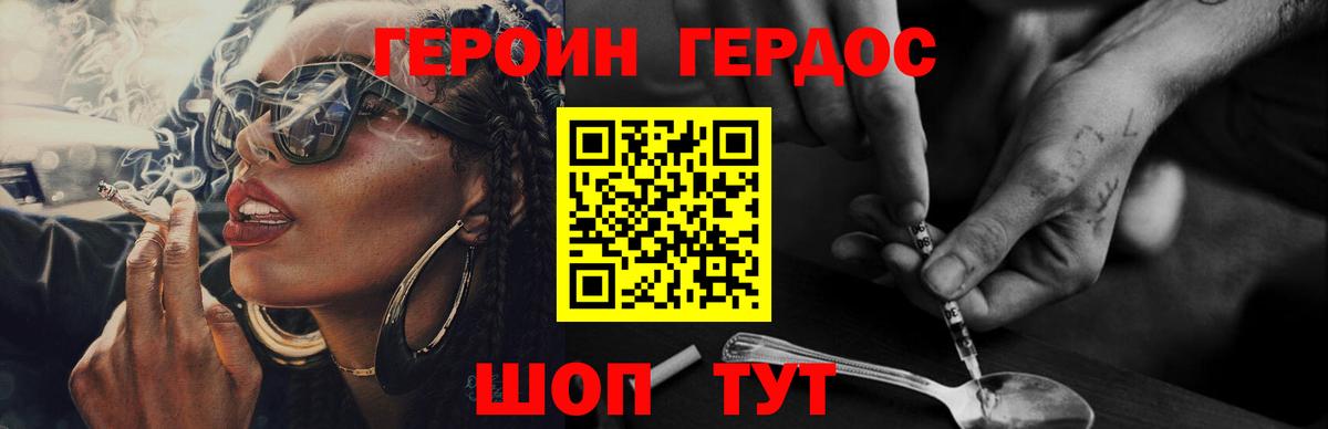 ГЕРОИН Heroin Кушва