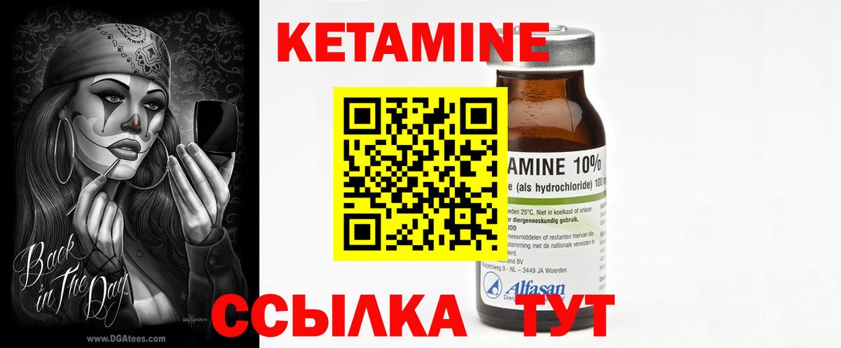 КЕТАМИН VHQ Кушва