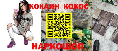 COCAINE Старая Купавна