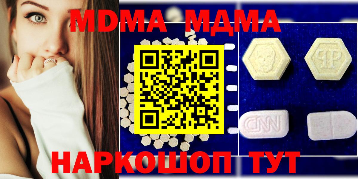 MDMA  MDMA молли  Вход с VPN  Кушва  МДМА молли 