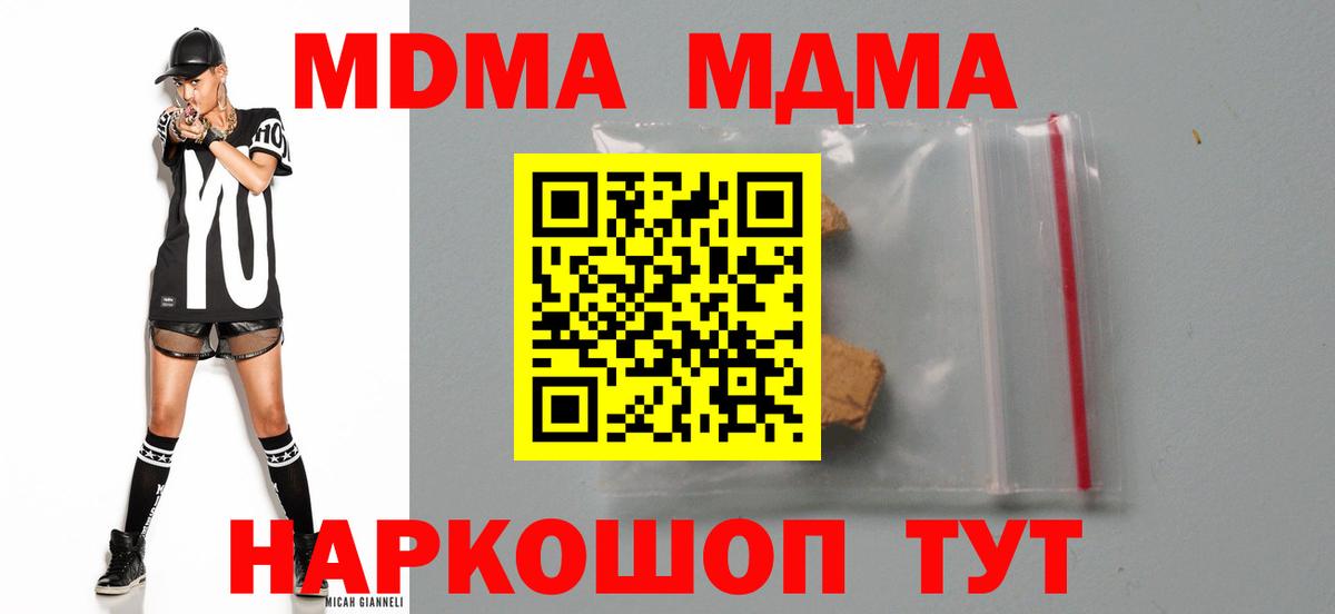 MDMA Molly Кушва