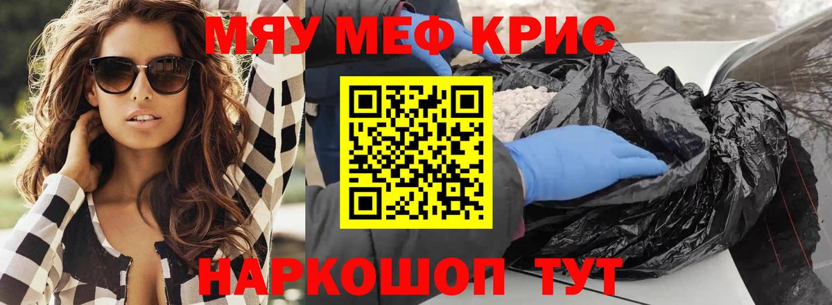 МЕФ VHQ  Вход с VPN  МЯУ-МЯУ 4 MMC  Кушва 