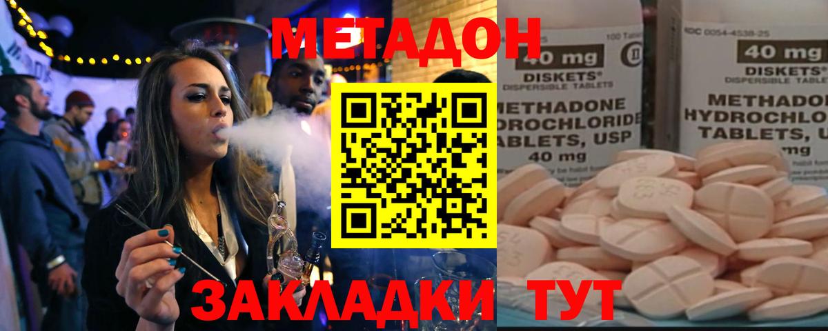 Метадон кристалл  Вход с VPN  Кушва 