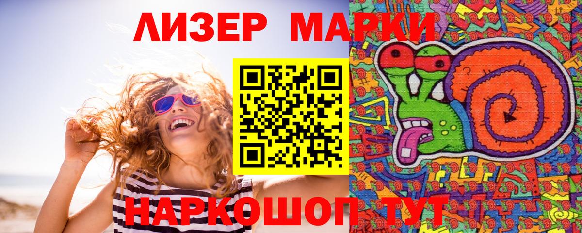 Кушва  Марки 25I-NBOMe 1,5мг  Марки N-bome  Вход с VPN 