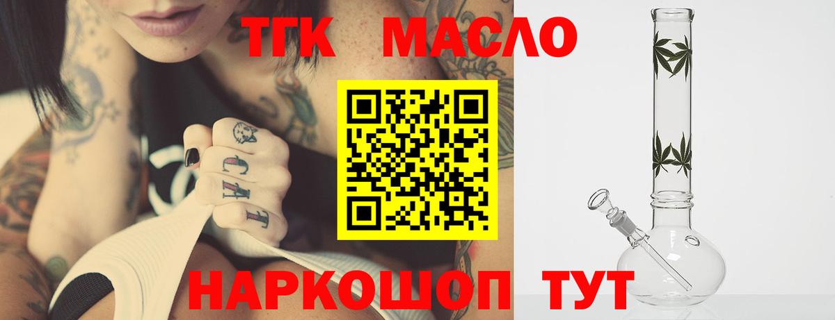 Дистиллят ТГК жижа Кушва